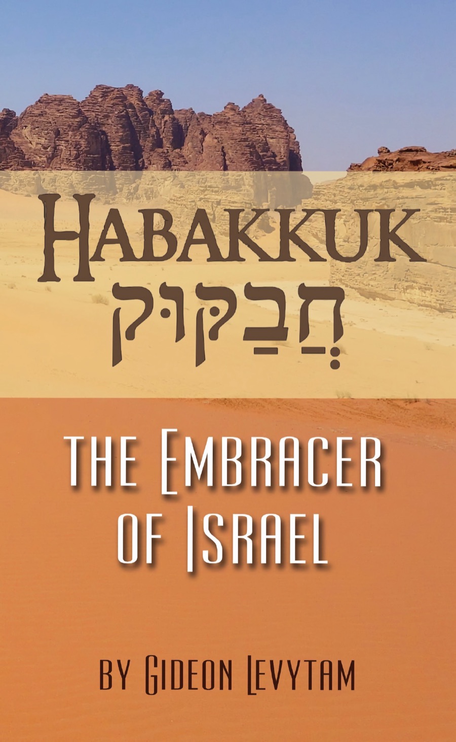 Habakkuk: The Embracer of Israel
