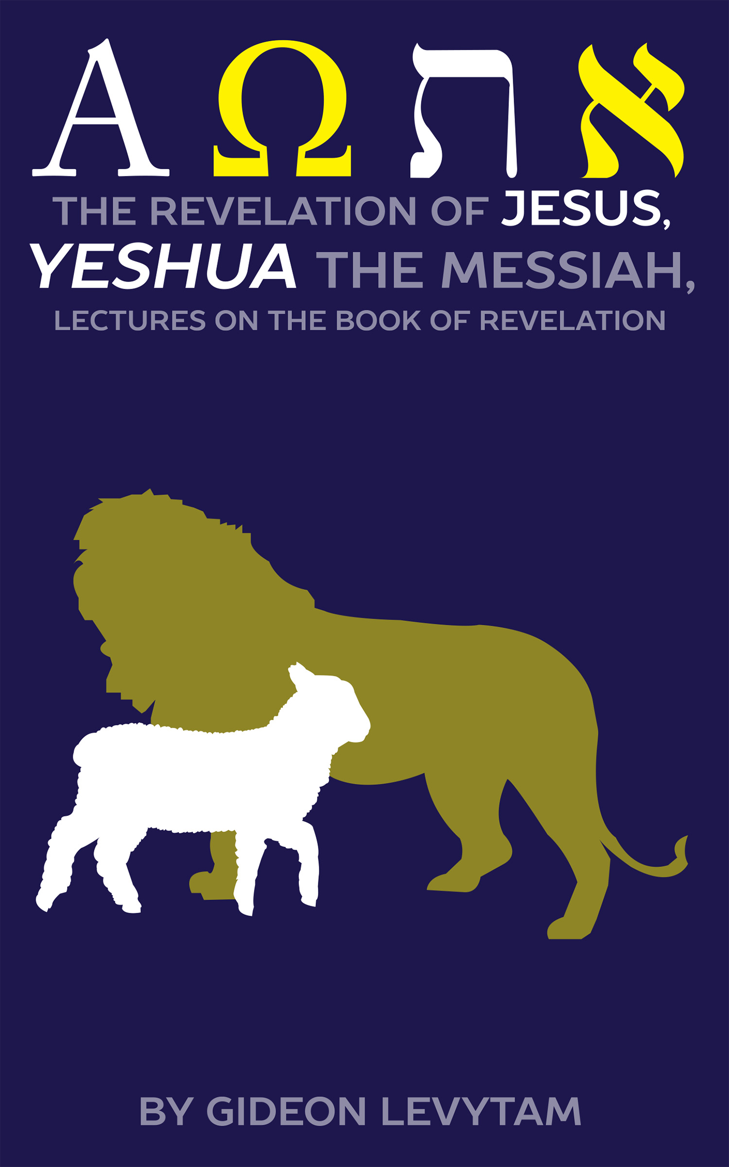 The Revelation of Jesus - Yeshua the Messiah — book cover